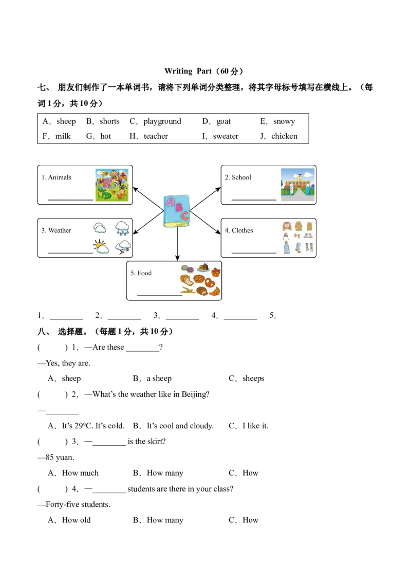 英语（提高卷02）（考试版A4）(2)_期中+期末-K152_期末试卷
