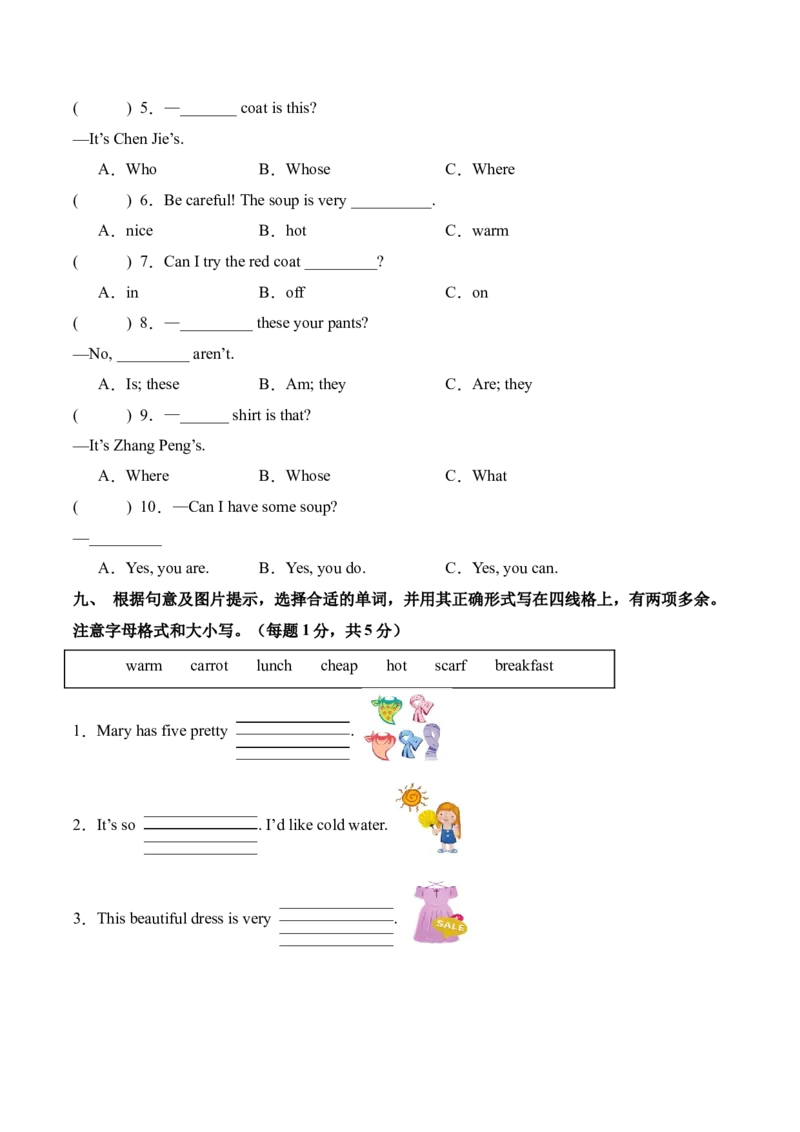 英语（提高卷02）（考试版A4）(2)_期中+期末-K152_期末试卷