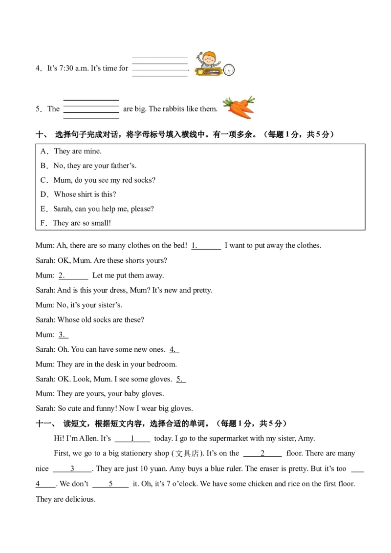 英语（提高卷02）（考试版A4）(2)_期中+期末-K152_期末试卷