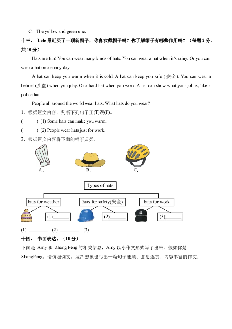 英语（提高卷02）（考试版A4）(2)_期中+期末-K152_期末试卷