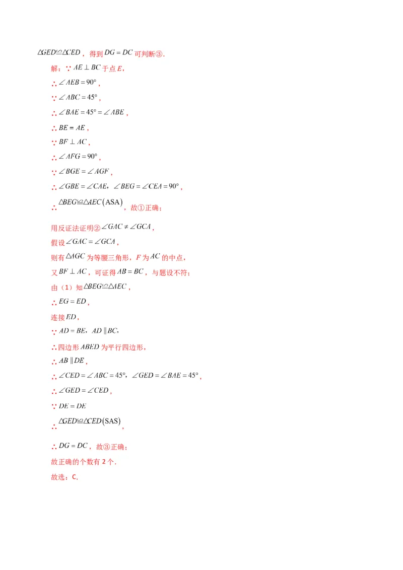 专题18.4平行四边形（分层练习）（培优练）-（人教版）_初中数学_八年级数学下册（人教版）_专题突破练习-V4