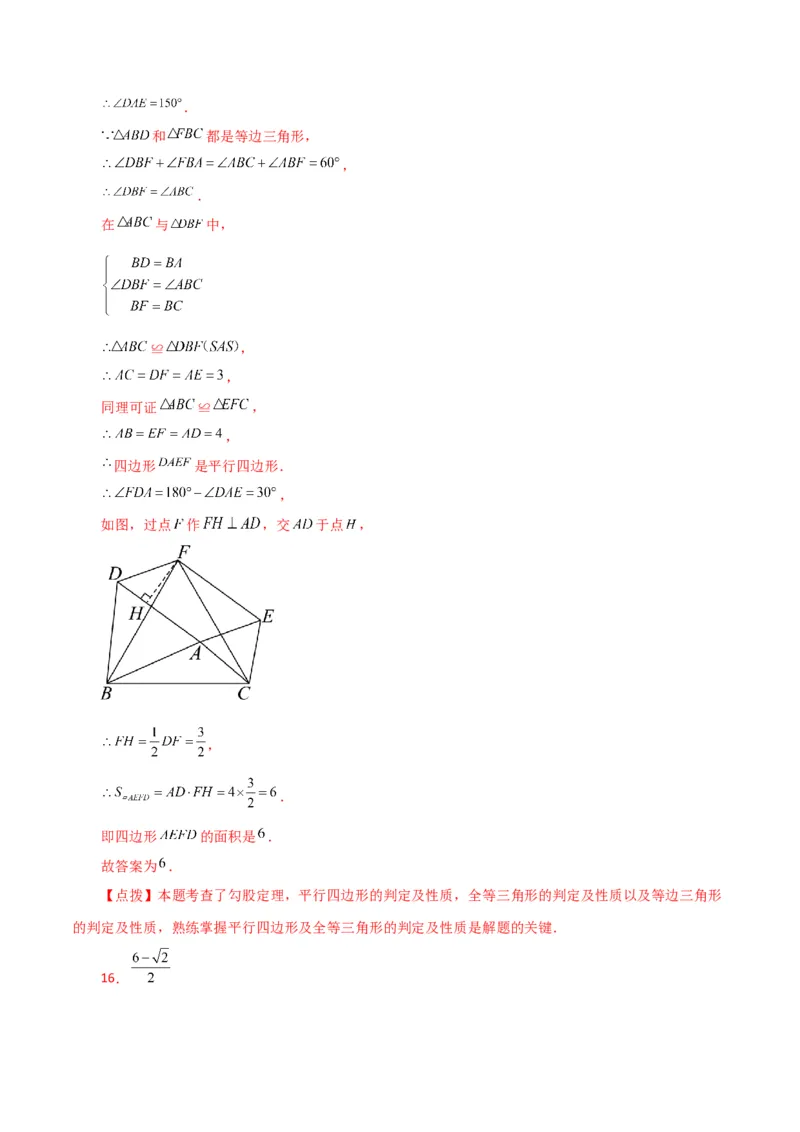 专题18.4平行四边形（分层练习）（培优练）-（人教版）_初中数学_八年级数学下册（人教版）_专题突破练习-V4