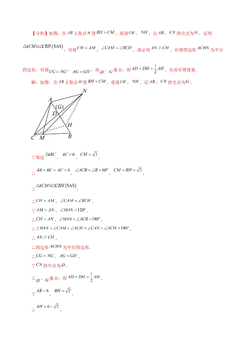专题18.4平行四边形（分层练习）（培优练）-（人教版）_初中数学_八年级数学下册（人教版）_专题突破练习-V4