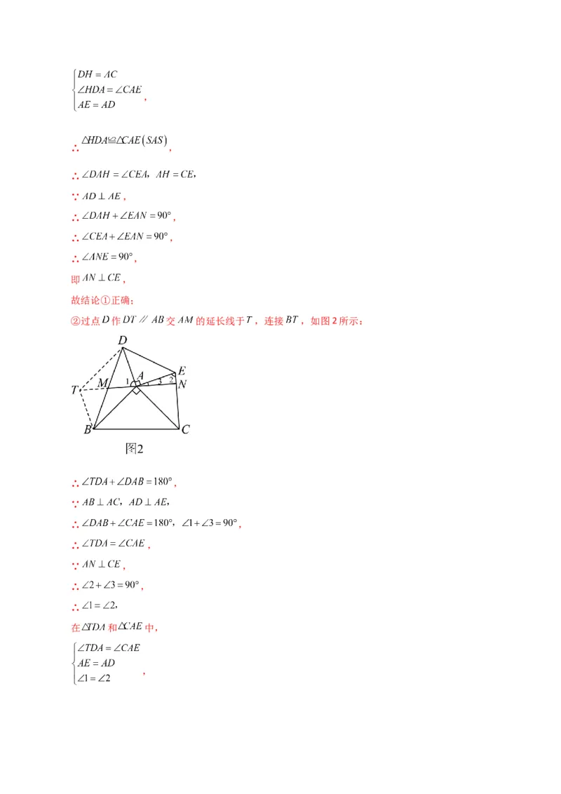 专题18.4平行四边形（分层练习）（培优练）-（人教版）_初中数学_八年级数学下册（人教版）_专题突破练习-V4