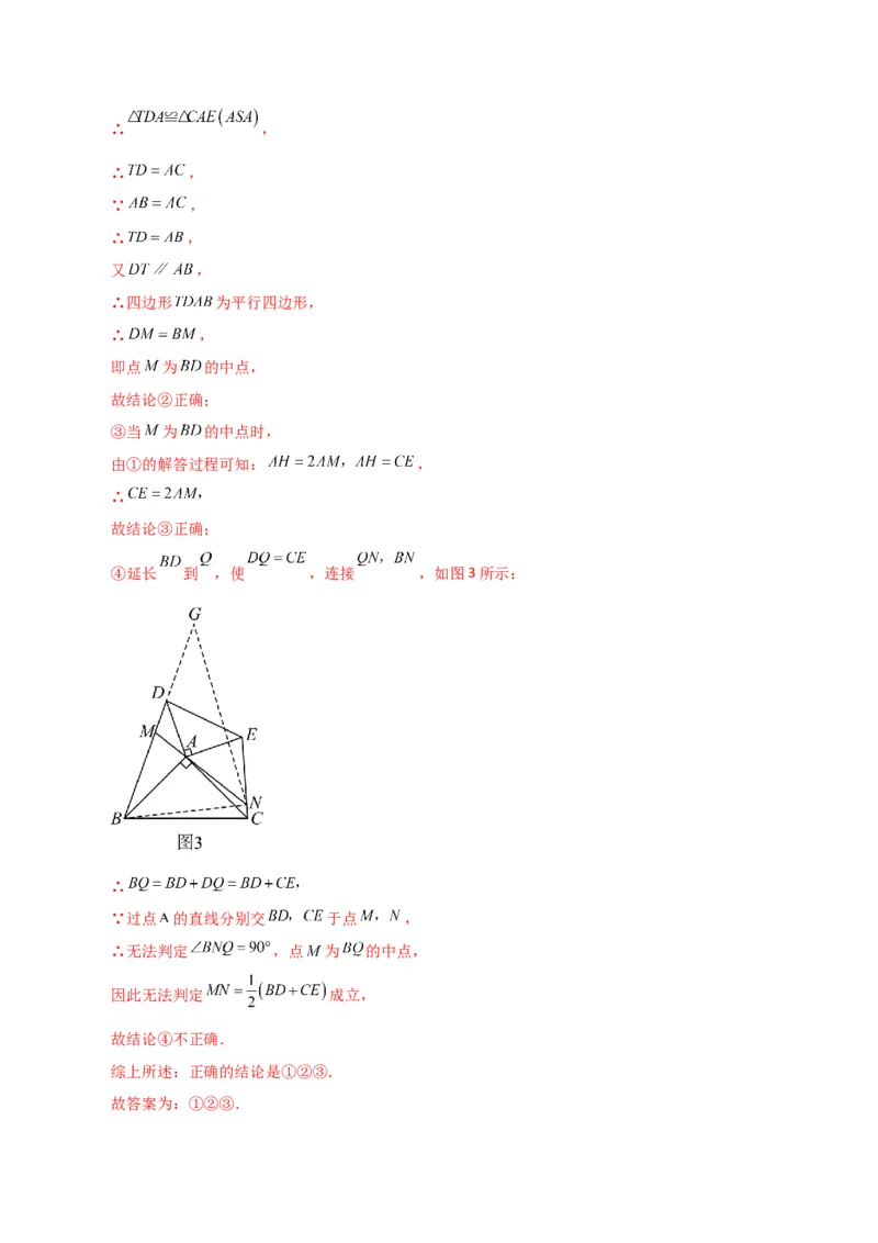 专题18.4平行四边形（分层练习）（培优练）-（人教版）_初中数学_八年级数学下册（人教版）_专题突破练习-V4