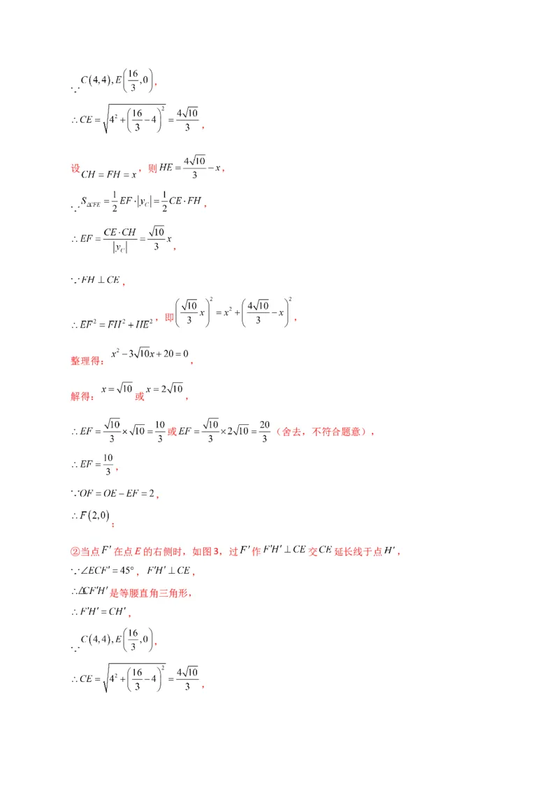 专题18.4平行四边形（分层练习）（培优练）-（人教版）_初中数学_八年级数学下册（人教版）_专题突破练习-V4
