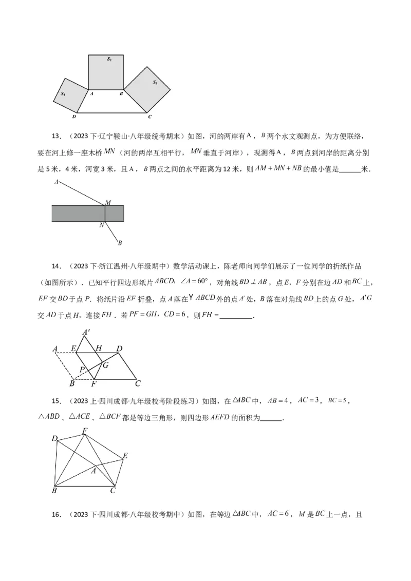 专题18.4平行四边形（分层练习）（培优练）-（人教版）_初中数学_八年级数学下册（人教版）_专题突破练习-V4