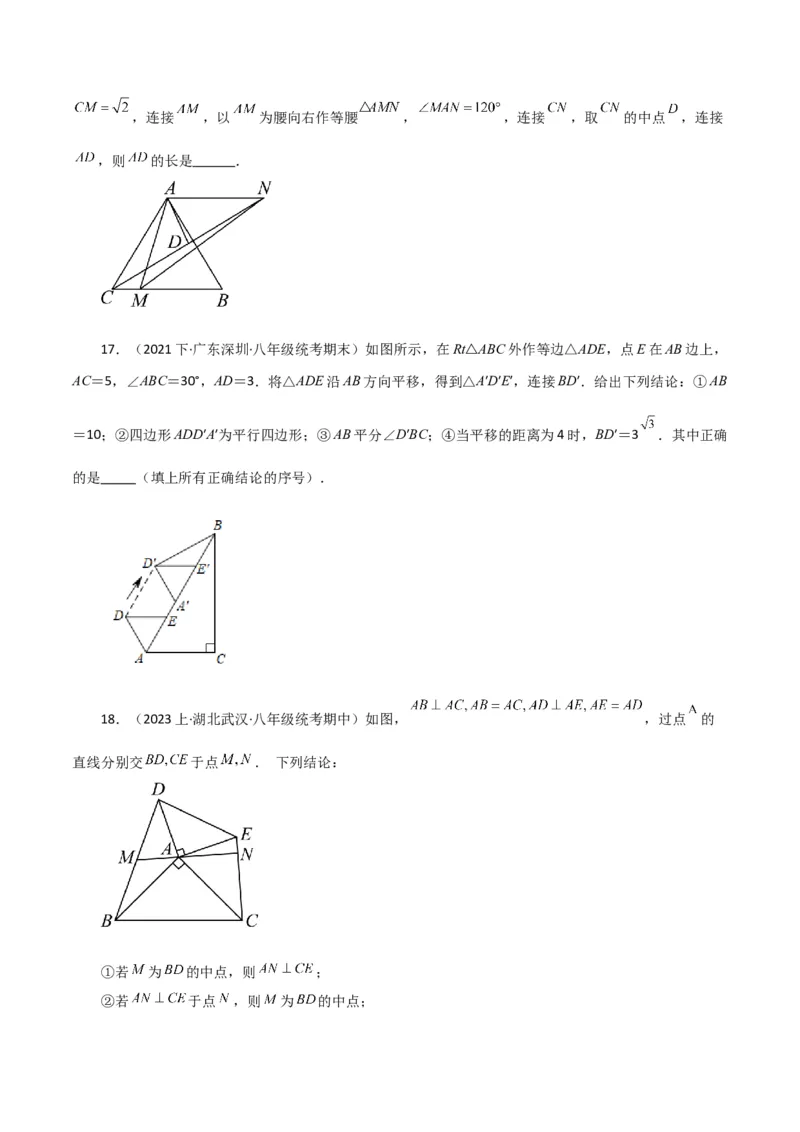 专题18.4平行四边形（分层练习）（培优练）-（人教版）_初中数学_八年级数学下册（人教版）_专题突破练习-V4