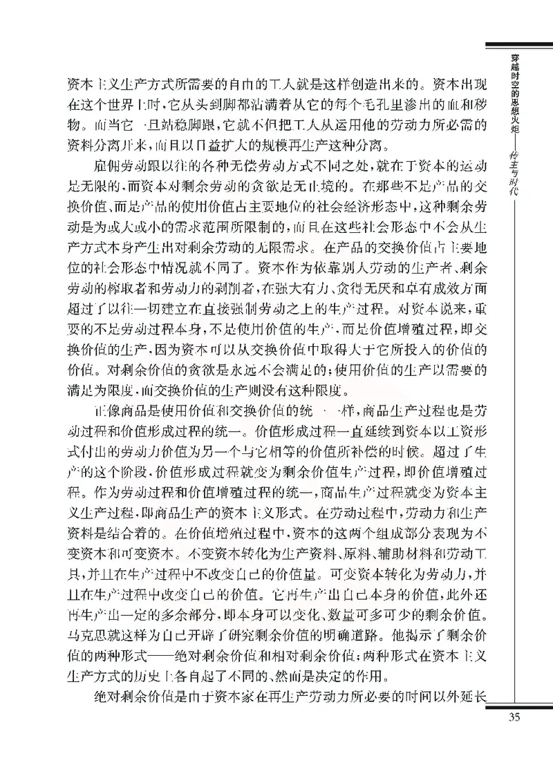 语文选修传记选读_高中课本电子全科人教版语数英政历地物化生必修选修全套课本PPT_高中课本苏教版_高中语文苏教版