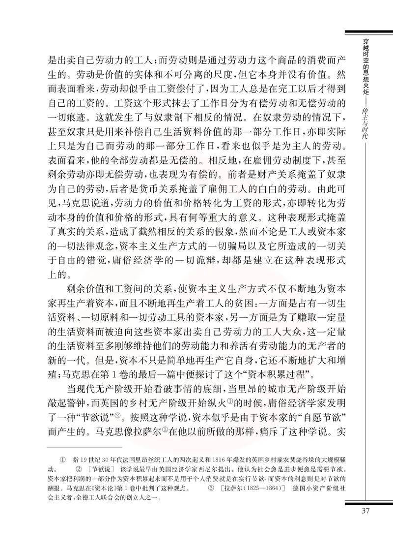 语文选修传记选读_高中课本电子全科人教版语数英政历地物化生必修选修全套课本PPT_高中课本苏教版_高中语文苏教版