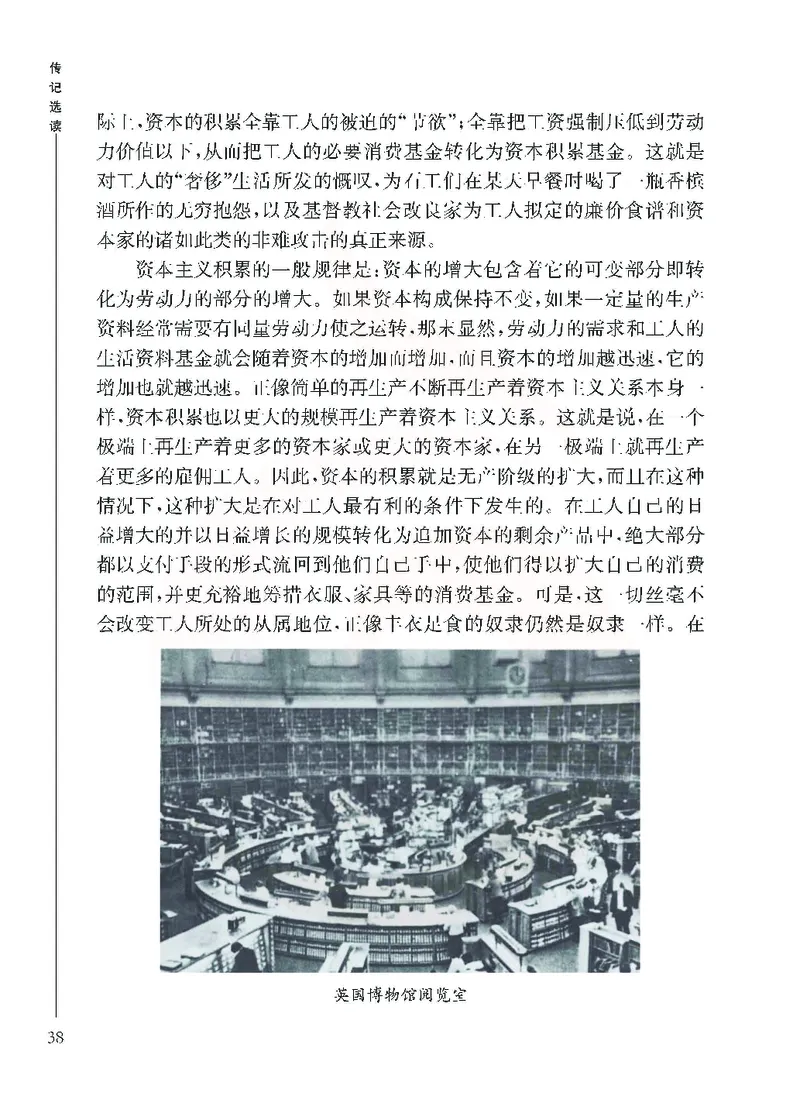 语文选修传记选读_高中课本电子全科人教版语数英政历地物化生必修选修全套课本PPT_高中课本苏教版_高中语文苏教版