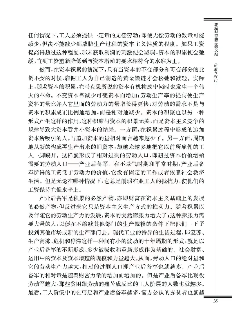 语文选修传记选读_高中课本电子全科人教版语数英政历地物化生必修选修全套课本PPT_高中课本苏教版_高中语文苏教版