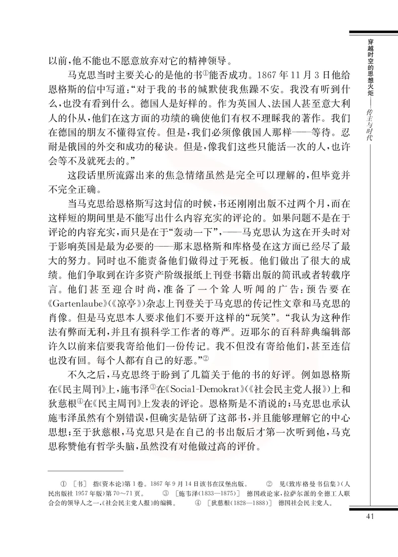 语文选修传记选读_高中课本电子全科人教版语数英政历地物化生必修选修全套课本PPT_高中课本苏教版_高中语文苏教版