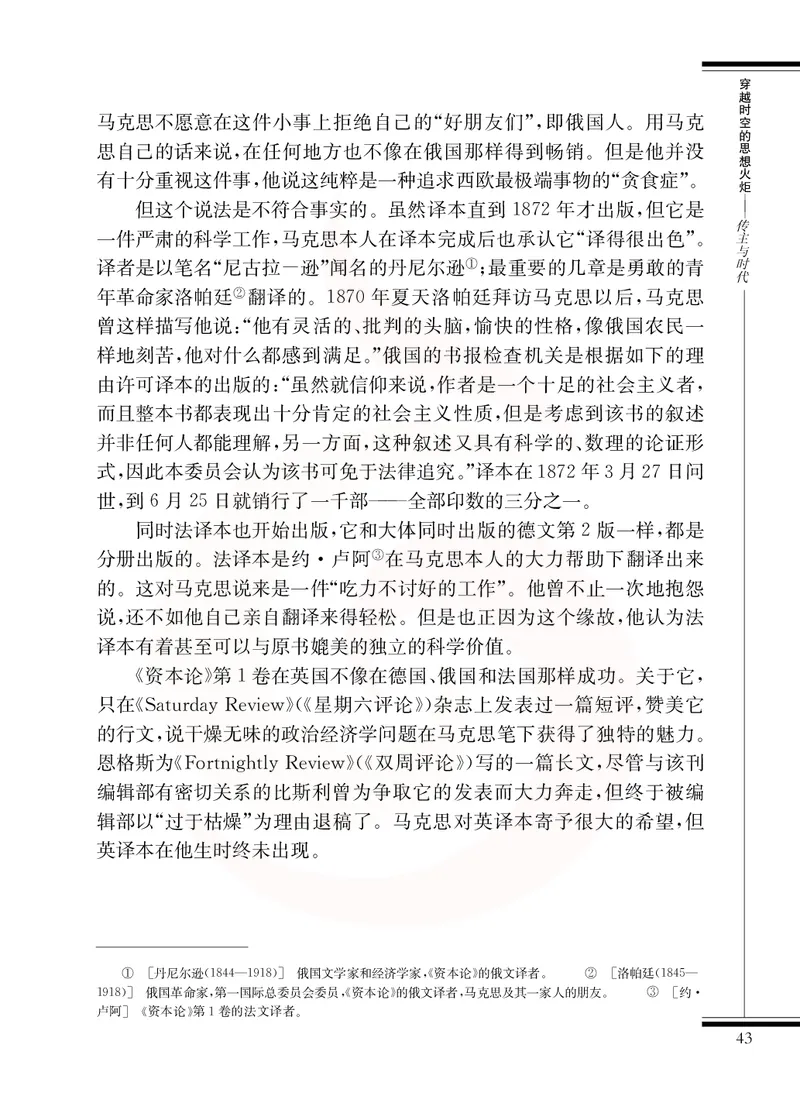 语文选修传记选读_高中课本电子全科人教版语数英政历地物化生必修选修全套课本PPT_高中课本苏教版_高中语文苏教版