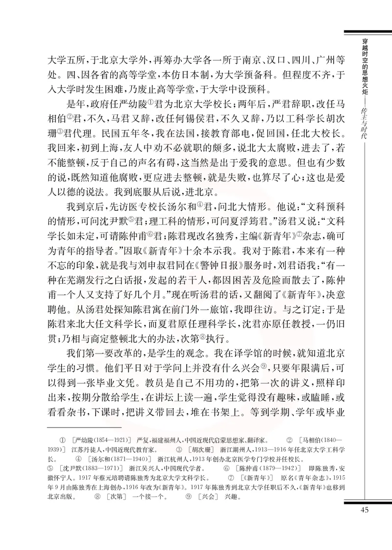 语文选修传记选读_高中课本电子全科人教版语数英政历地物化生必修选修全套课本PPT_高中课本苏教版_高中语文苏教版