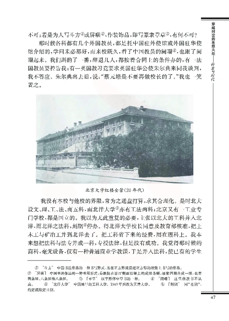 语文选修传记选读_高中课本电子全科人教版语数英政历地物化生必修选修全套课本PPT_高中课本苏教版_高中语文苏教版