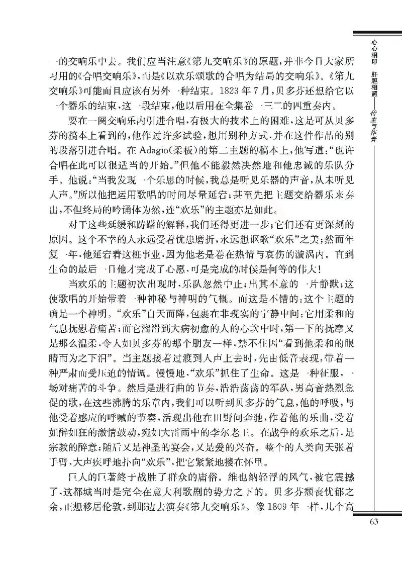 语文选修传记选读_高中课本电子全科人教版语数英政历地物化生必修选修全套课本PPT_高中课本苏教版_高中语文苏教版