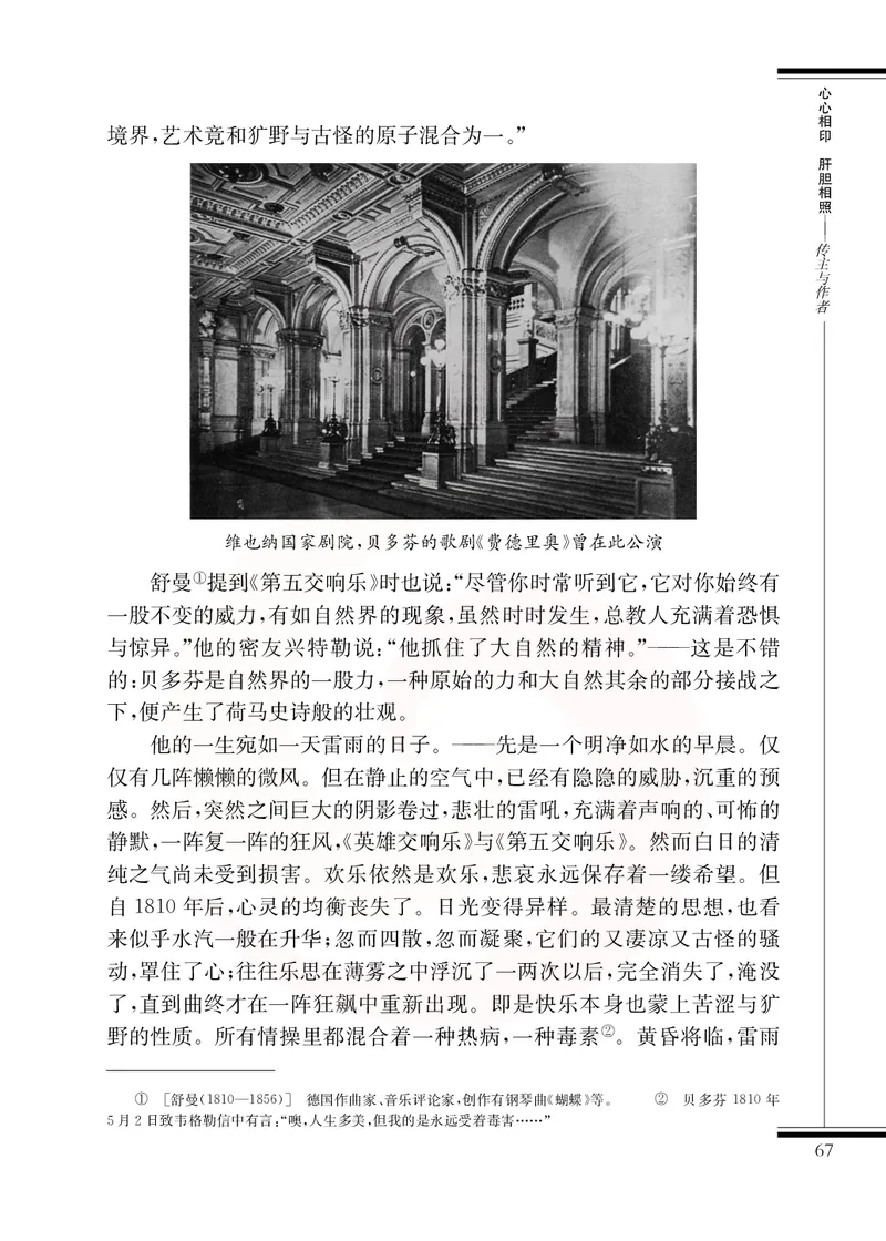 语文选修传记选读_高中课本电子全科人教版语数英政历地物化生必修选修全套课本PPT_高中课本苏教版_高中语文苏教版