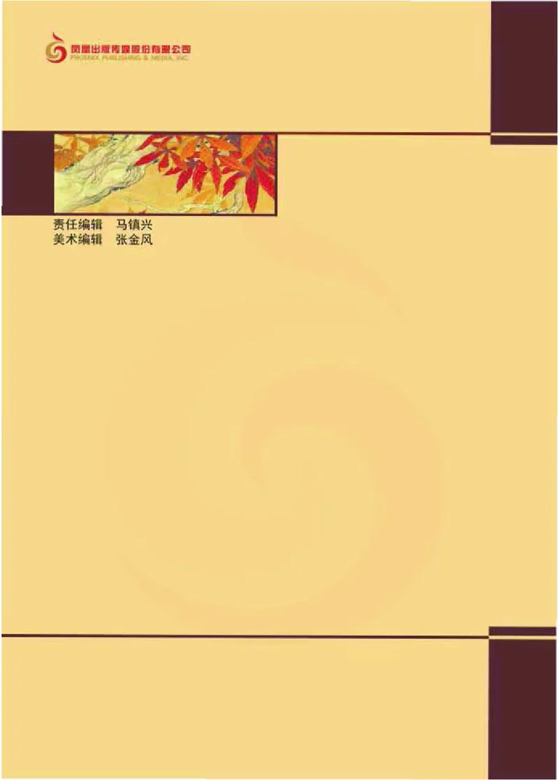 语文选修传记选读_高中课本电子全科人教版语数英政历地物化生必修选修全套课本PPT_高中课本苏教版_高中语文苏教版