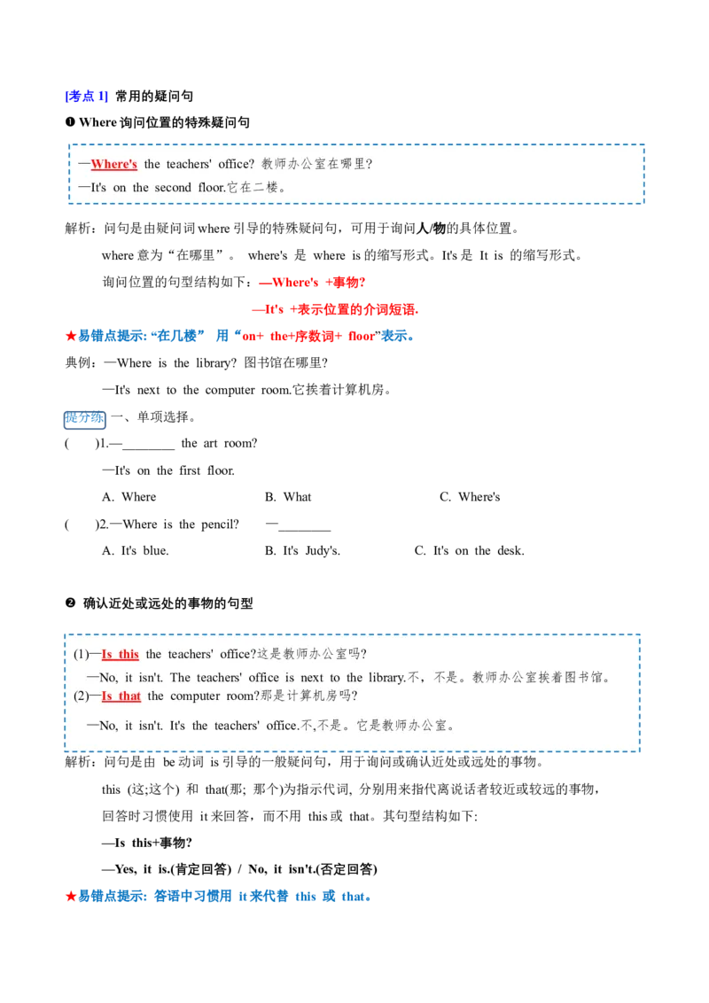 Unit1（知识清单）-（人教PEP版）_单元复习专项-K50_2025版