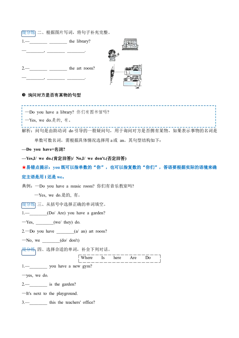 Unit1（知识清单）-（人教PEP版）_单元复习专项-K50_2025版