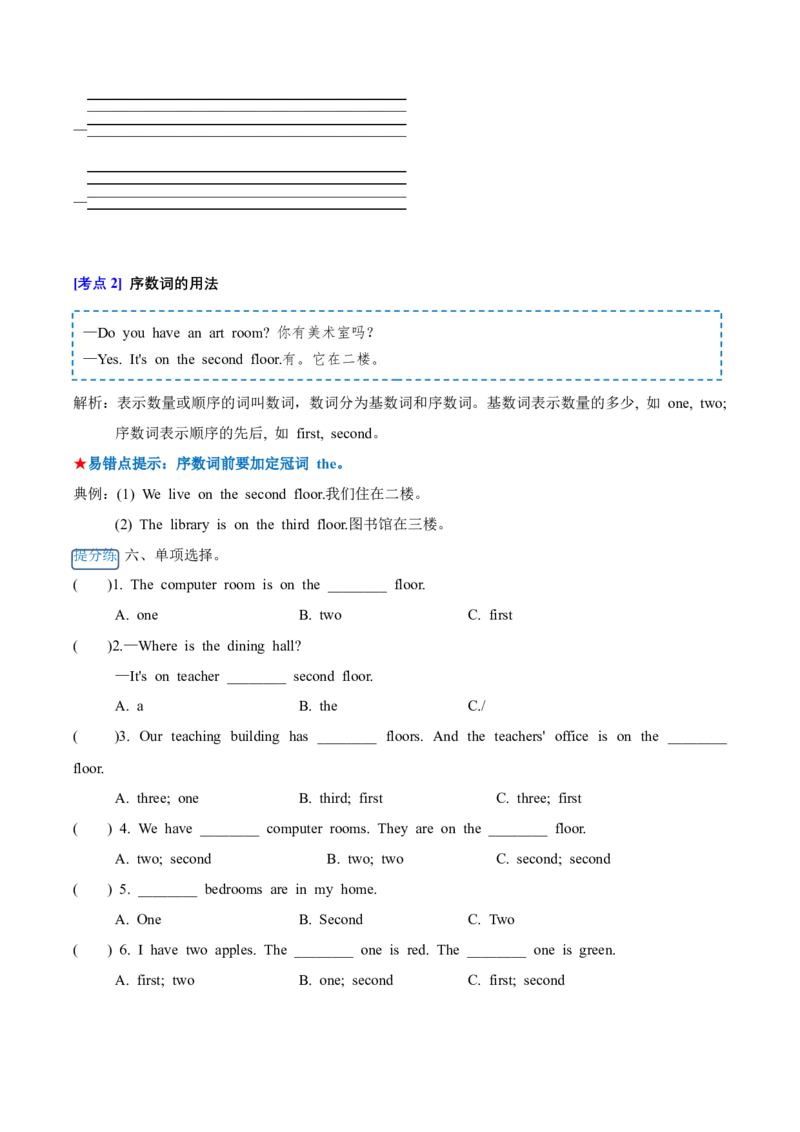 Unit1（知识清单）-（人教PEP版）_单元复习专项-K50_2025版
