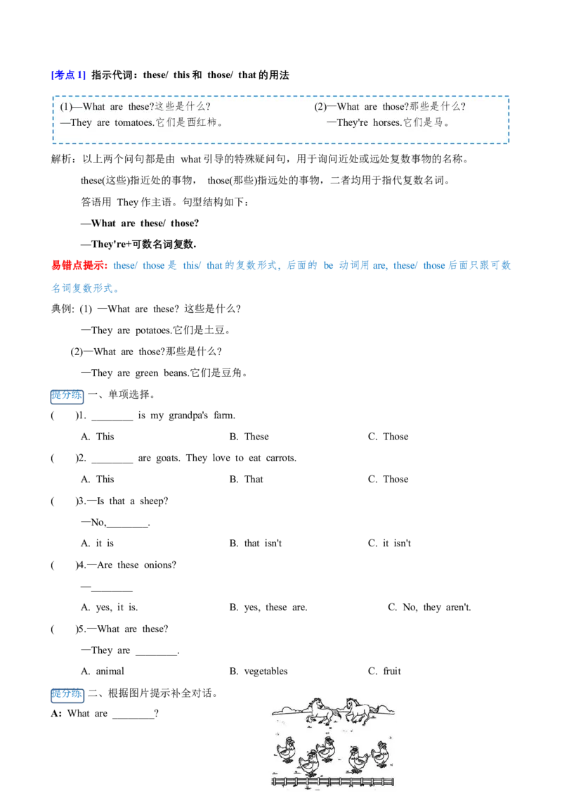 Unit4（知识清单）-（人教PEP版）_单元复习专项-K50_2025版