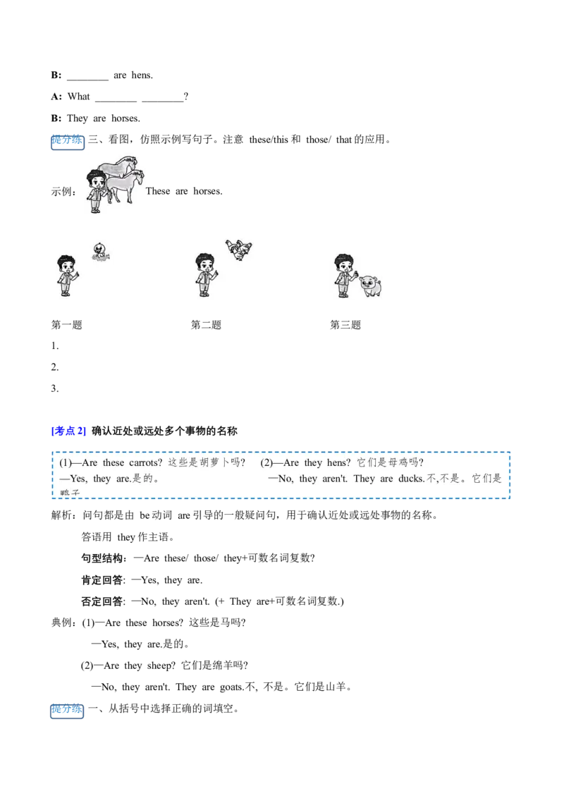 Unit4（知识清单）-（人教PEP版）_单元复习专项-K50_2025版