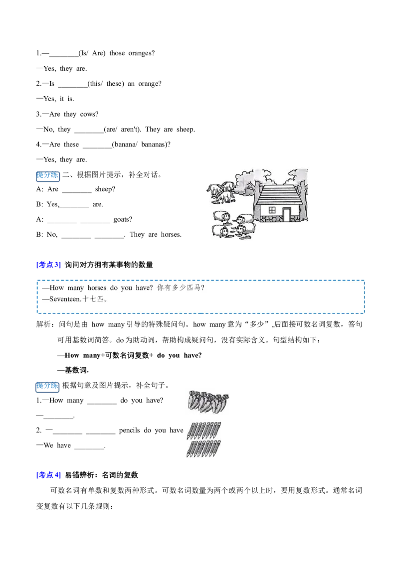Unit4（知识清单）-（人教PEP版）_单元复习专项-K50_2025版