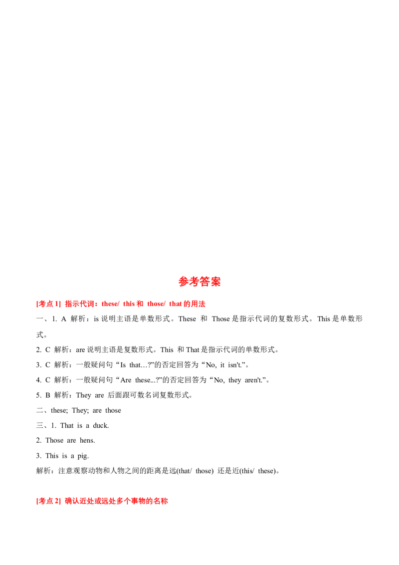 Unit4（知识清单）-（人教PEP版）_单元复习专项-K50_2025版