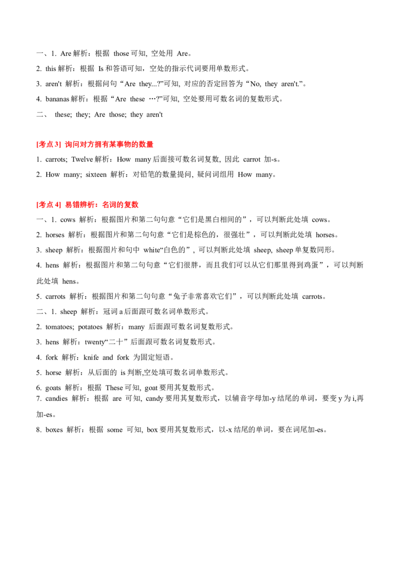 Unit4（知识清单）-（人教PEP版）_单元复习专项-K50_2025版