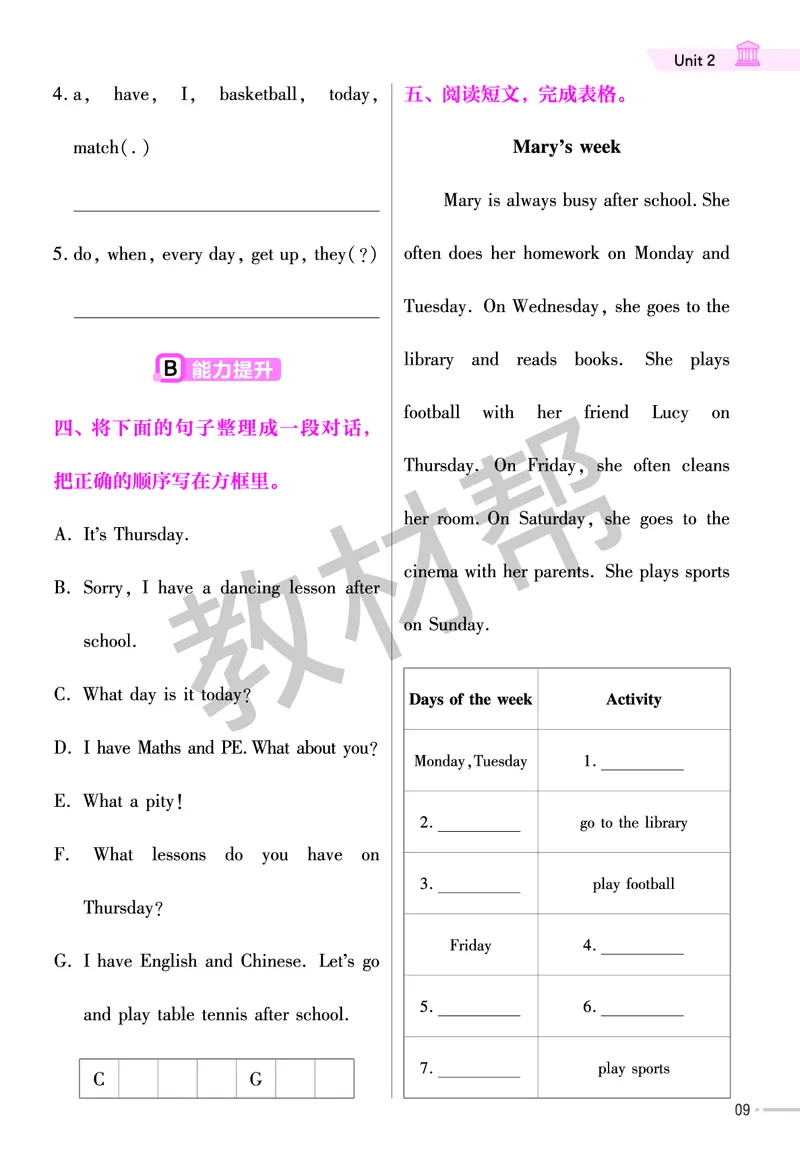 25版英语YL四下-练习帮_21练习题+试卷合集多套完整版_-26春《练习帮》_英语《练习帮》3-6上下册（译林版）_4-6下册（2025春）