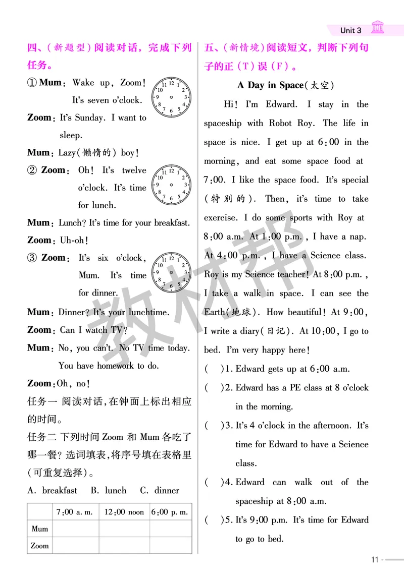 25版英语YL四下-练习帮_21练习题+试卷合集多套完整版_-26春《练习帮》_英语《练习帮》3-6上下册（译林版）_4-6下册（2025春）
