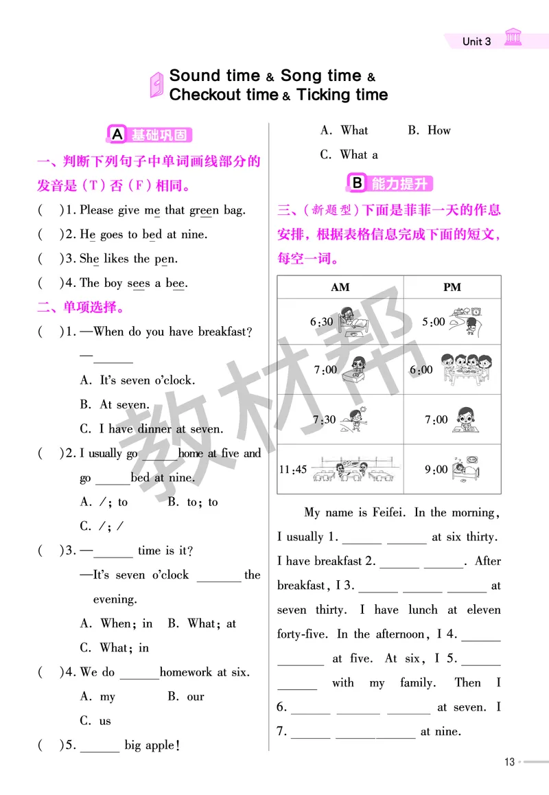 25版英语YL四下-练习帮_21练习题+试卷合集多套完整版_-26春《练习帮》_英语《练习帮》3-6上下册（译林版）_4-6下册（2025春）