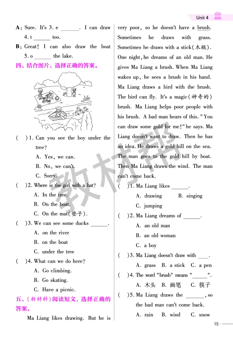 25版英语YL四下-练习帮_21练习题+试卷合集多套完整版_-26春《练习帮》_英语《练习帮》3-6上下册（译林版）_4-6下册（2025春）