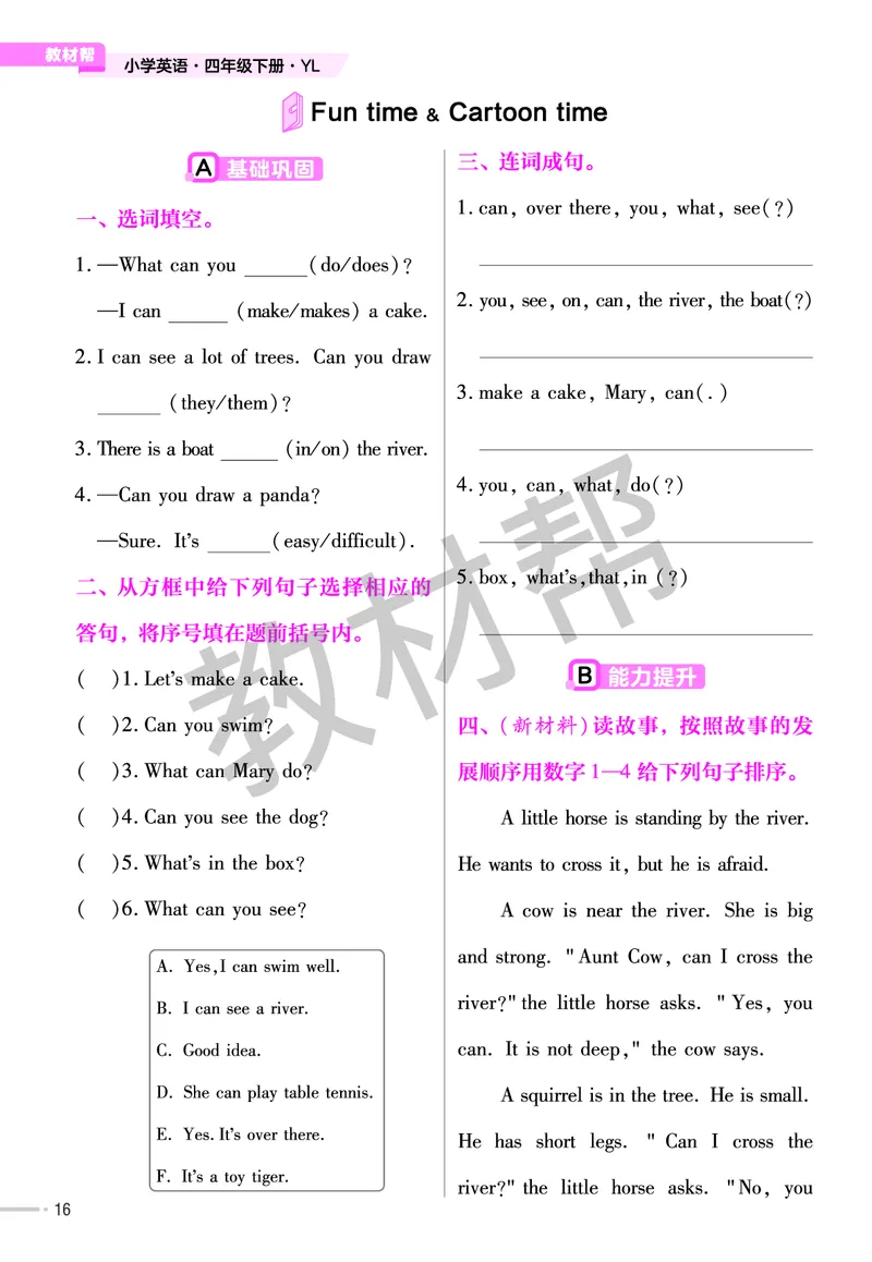 25版英语YL四下-练习帮_21练习题+试卷合集多套完整版_-26春《练习帮》_英语《练习帮》3-6上下册（译林版）_4-6下册（2025春）