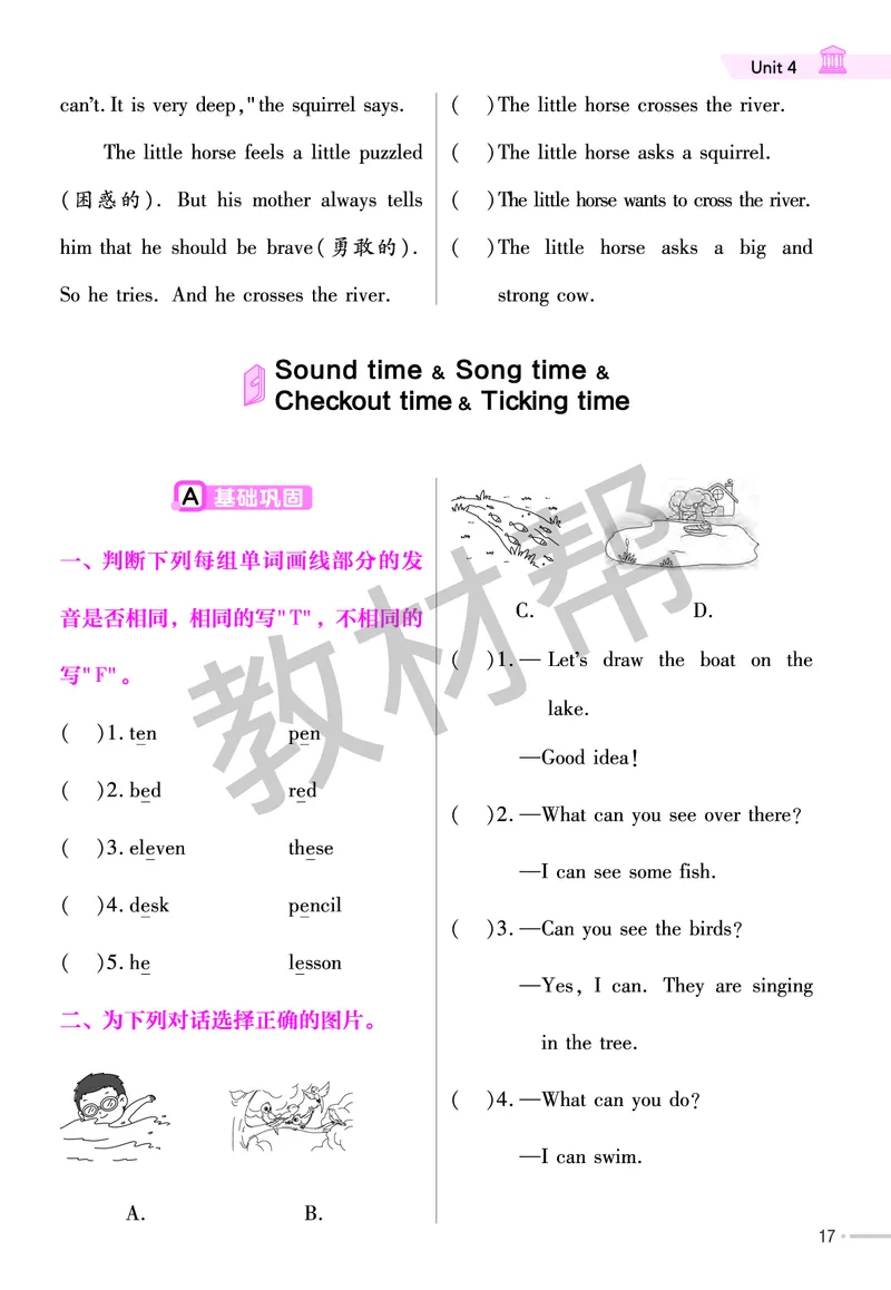25版英语YL四下-练习帮_21练习题+试卷合集多套完整版_-26春《练习帮》_英语《练习帮》3-6上下册（译林版）_4-6下册（2025春）