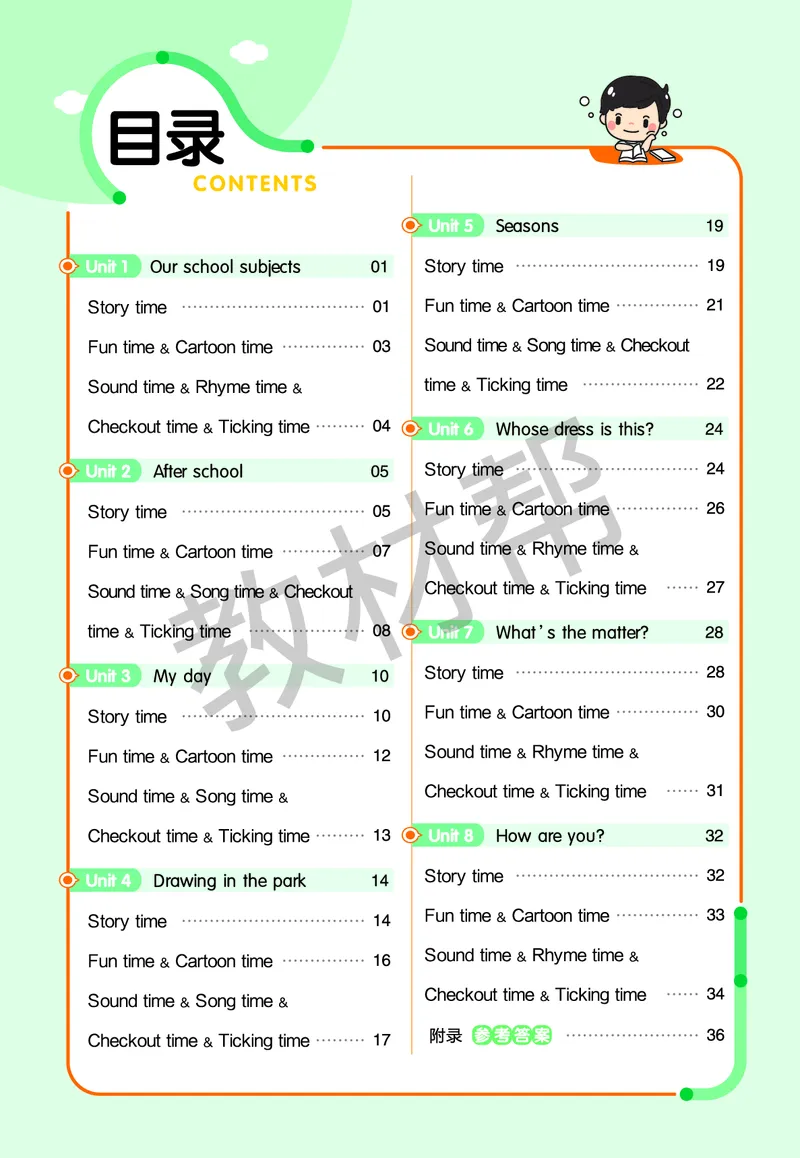25版英语YL四下-练习帮_21练习题+试卷合集多套完整版_-26春《练习帮》_英语《练习帮》3-6上下册（译林版）_4-6下册（2025春）