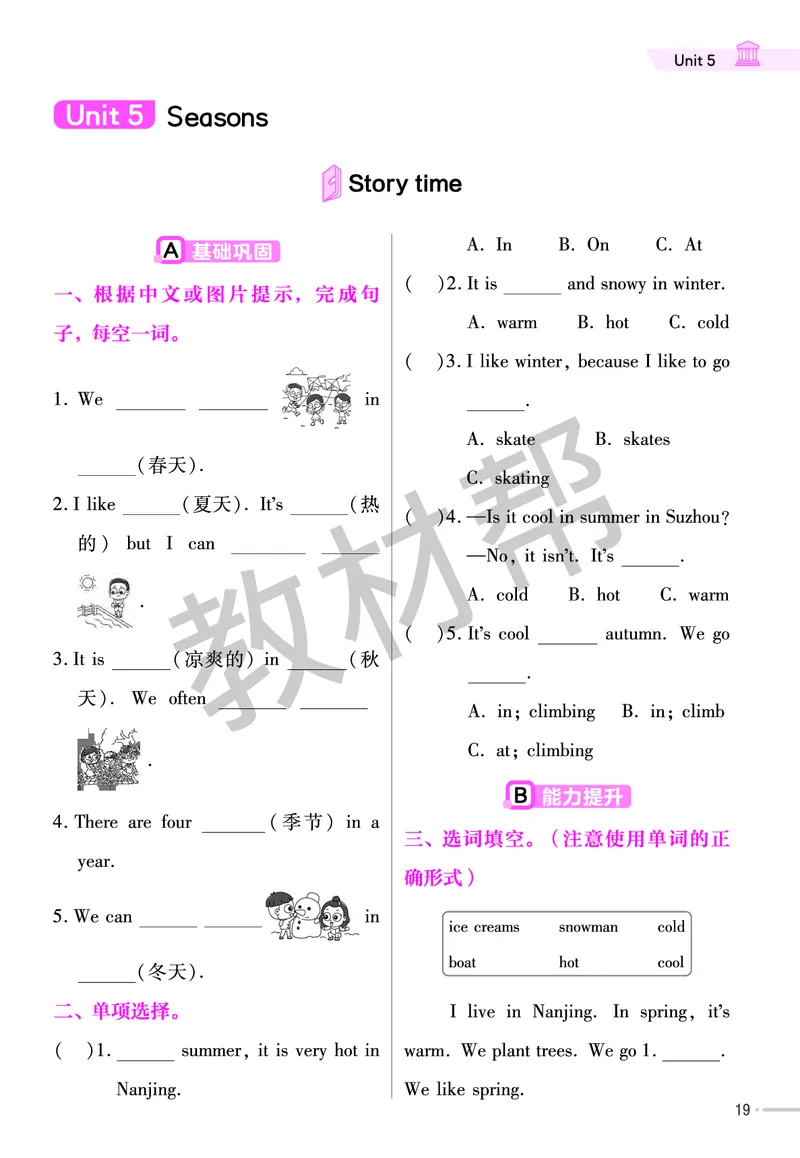 25版英语YL四下-练习帮_21练习题+试卷合集多套完整版_-26春《练习帮》_英语《练习帮》3-6上下册（译林版）_4-6下册（2025春）