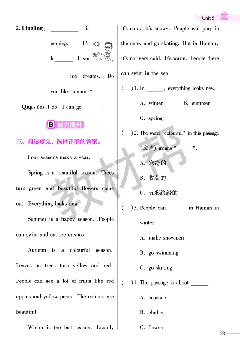 25版英语YL四下-练习帮_21练习题+试卷合集多套完整版_-26春《练习帮》_英语《练习帮》3-6上下册（译林版）_4-6下册（2025春）
