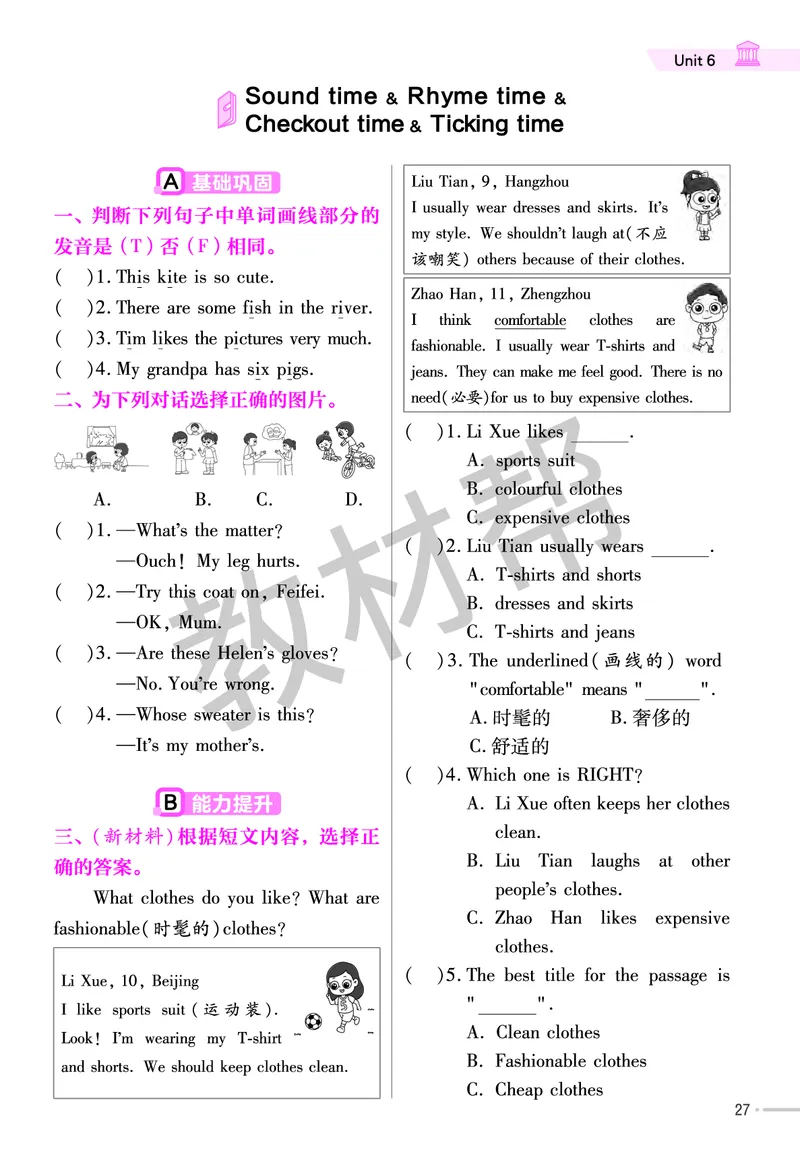 25版英语YL四下-练习帮_21练习题+试卷合集多套完整版_-26春《练习帮》_英语《练习帮》3-6上下册（译林版）_4-6下册（2025春）