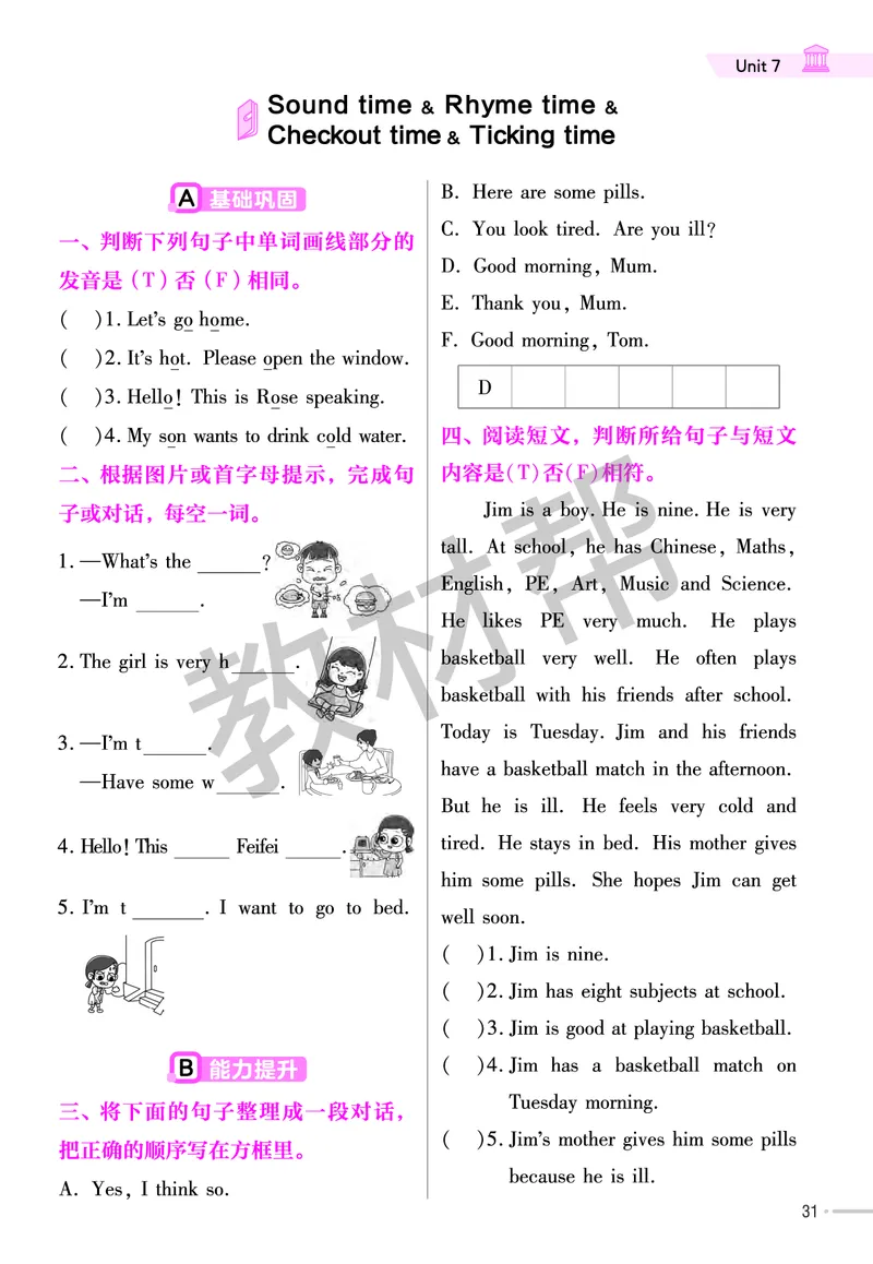 25版英语YL四下-练习帮_21练习题+试卷合集多套完整版_-26春《练习帮》_英语《练习帮》3-6上下册（译林版）_4-6下册（2025春）