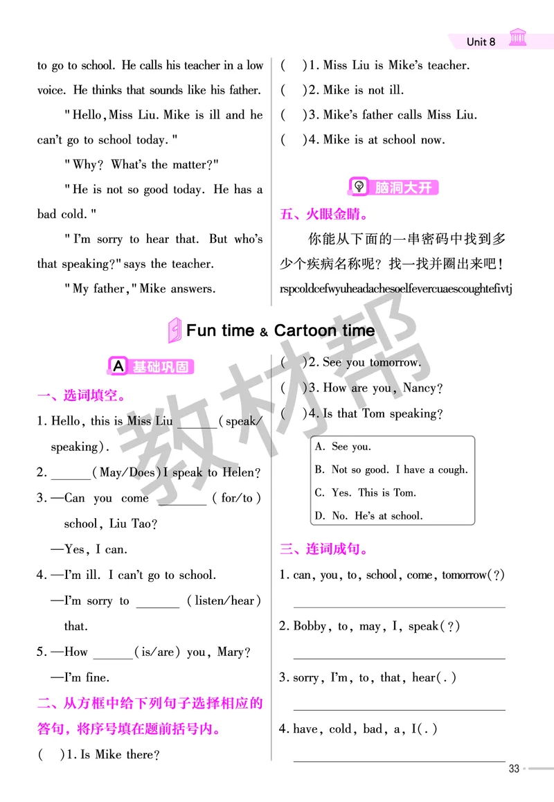 25版英语YL四下-练习帮_21练习题+试卷合集多套完整版_-26春《练习帮》_英语《练习帮》3-6上下册（译林版）_4-6下册（2025春）