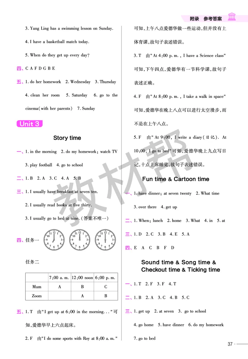 25版英语YL四下-练习帮_21练习题+试卷合集多套完整版_-26春《练习帮》_英语《练习帮》3-6上下册（译林版）_4-6下册（2025春）