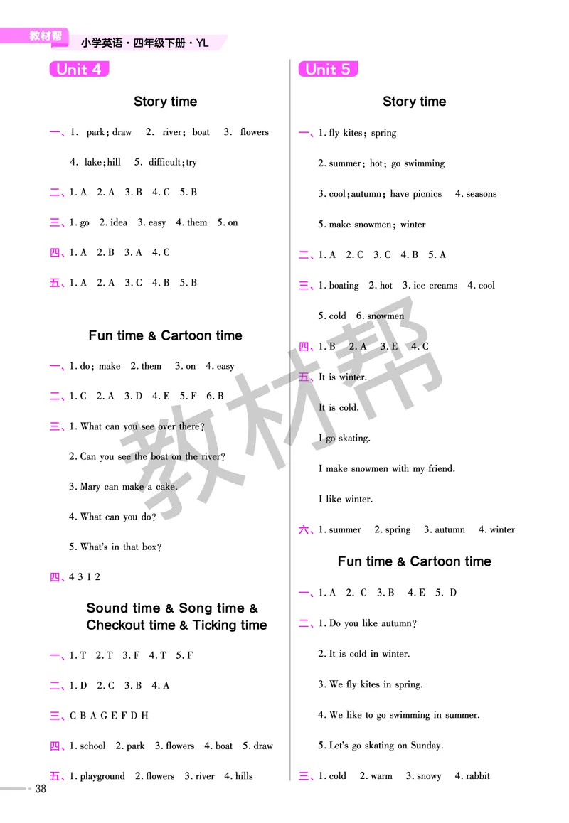 25版英语YL四下-练习帮_21练习题+试卷合集多套完整版_-26春《练习帮》_英语《练习帮》3-6上下册（译林版）_4-6下册（2025春）