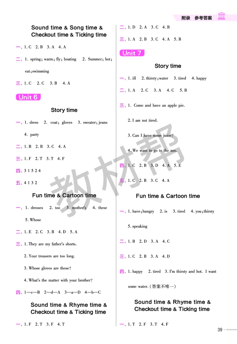 25版英语YL四下-练习帮_21练习题+试卷合集多套完整版_-26春《练习帮》_英语《练习帮》3-6上下册（译林版）_4-6下册（2025春）