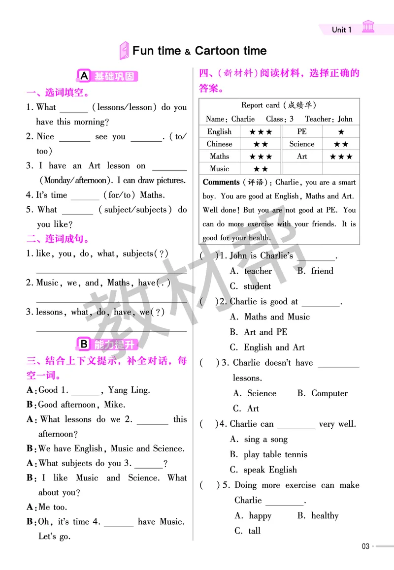 25版英语YL四下-练习帮_21练习题+试卷合集多套完整版_-26春《练习帮》_英语《练习帮》3-6上下册（译林版）_4-6下册（2025春）