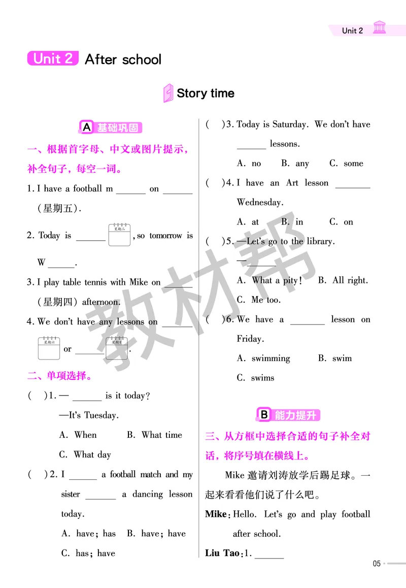 25版英语YL四下-练习帮_21练习题+试卷合集多套完整版_-26春《练习帮》_英语《练习帮》3-6上下册（译林版）_4-6下册（2025春）