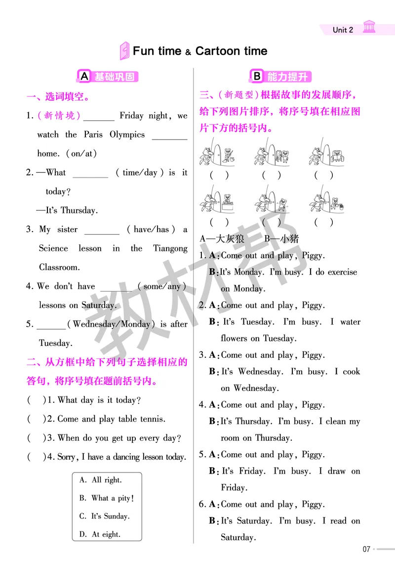 25版英语YL四下-练习帮_21练习题+试卷合集多套完整版_-26春《练习帮》_英语《练习帮》3-6上下册（译林版）_4-6下册（2025春）