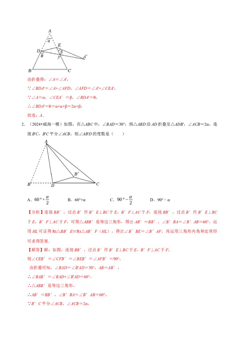 专题2.3轴对称全章十七类必考点（必考点分类集训）（人教版）（教师版）_初中数学_八年级数学上册（人教版）_考点分类必刷题-U181